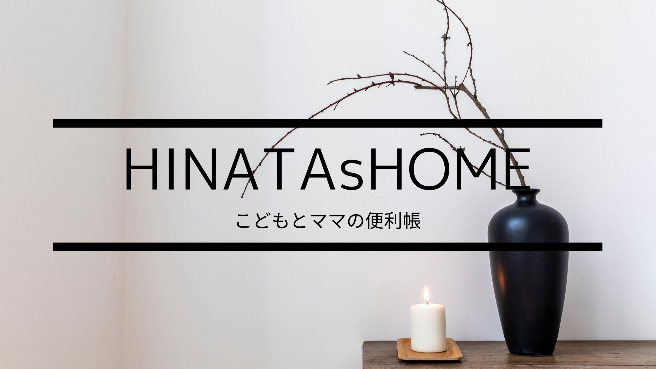 HINATAsHOME